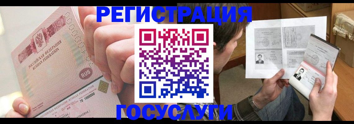 прописка для кредита в Осташкове