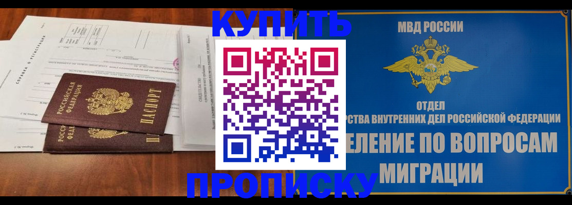 прописка в квартире в Осташкове