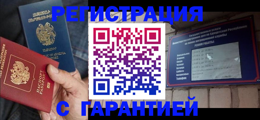 временная регистрация недорого в Осташкове