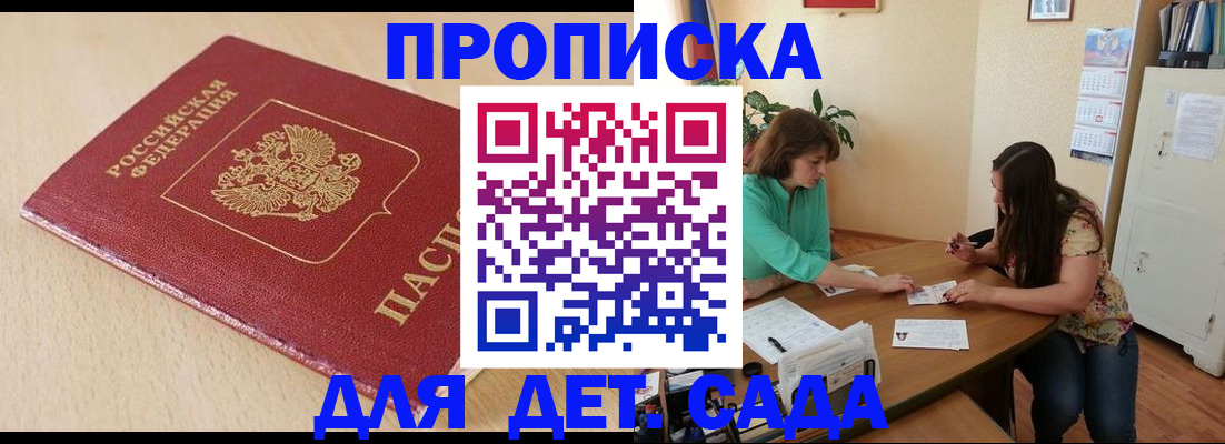 прописка в квартире в Осташкове